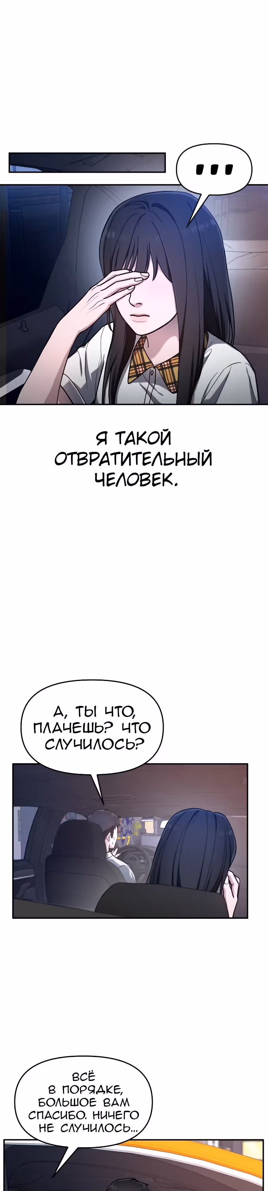 Мамина дочка — Том 1 · Глава 39, страница 28