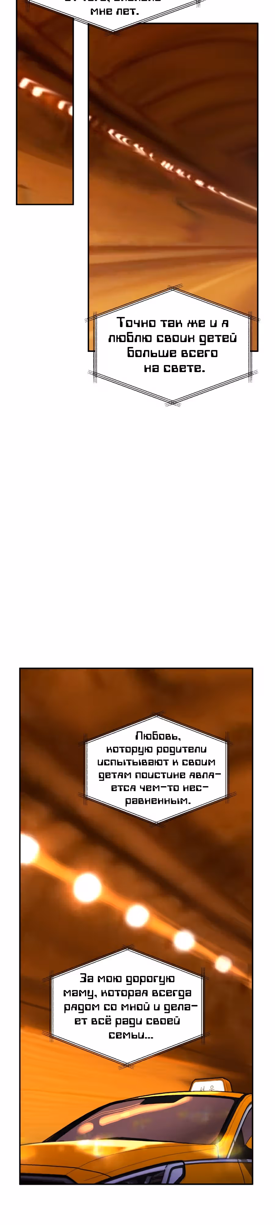 Мамина дочка — Том 1 · Глава 39, страница 32