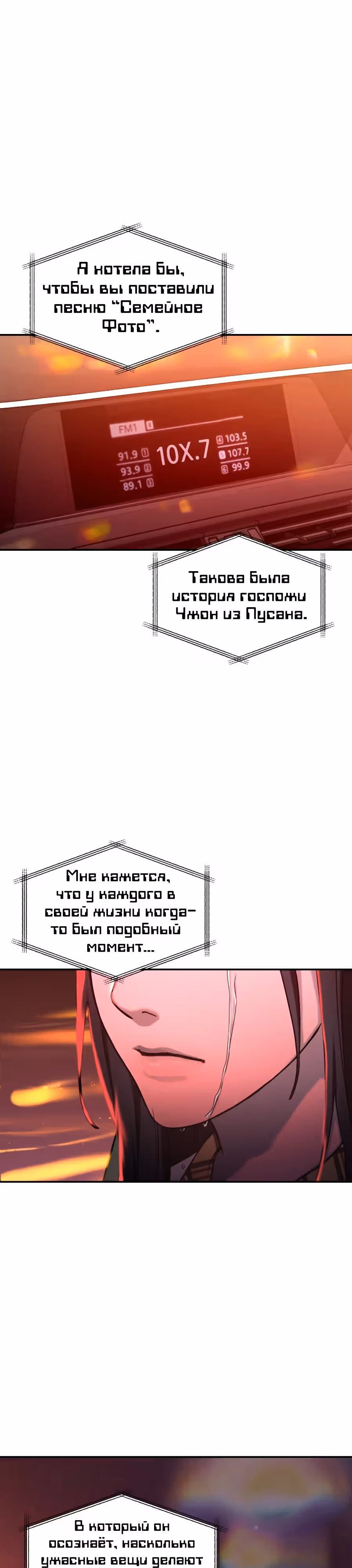 Мамина дочка — Том 1 · Глава 39, страница 33