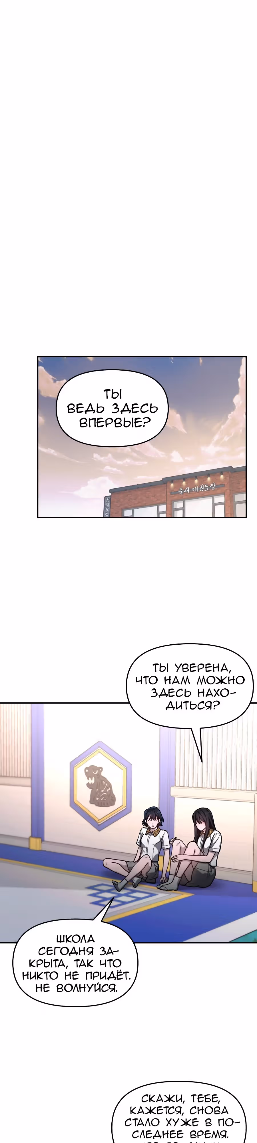 Мамина дочка — Том 1 · Глава 39, страница 5