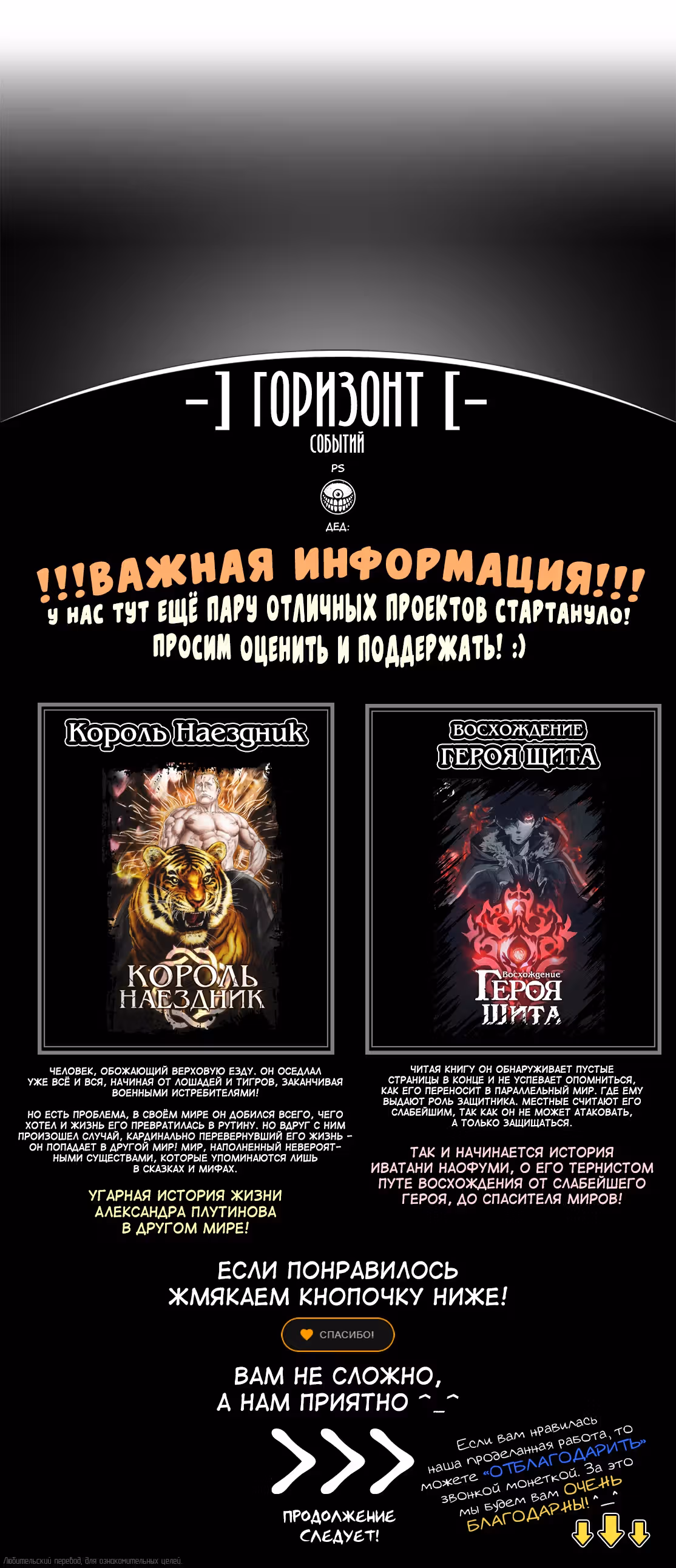 Дневник 40-летнего мудреца в другом мире — Том 3 · Глава 42, страница 25