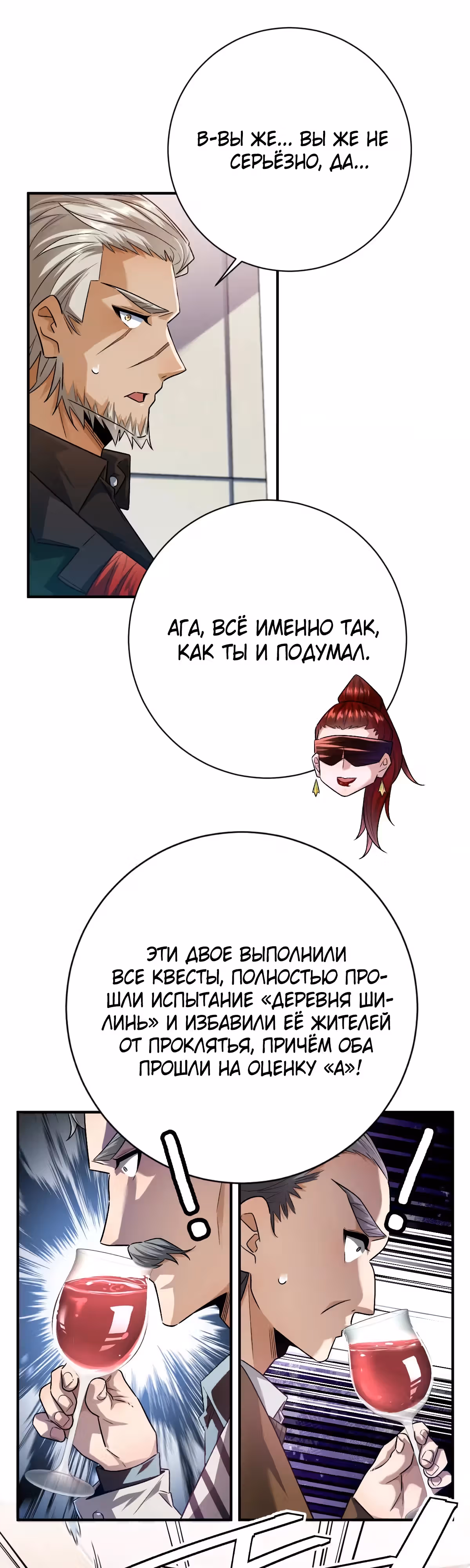 Я развлекаюсь в тайном мире! — Том 1 · Глава 87, страница 17