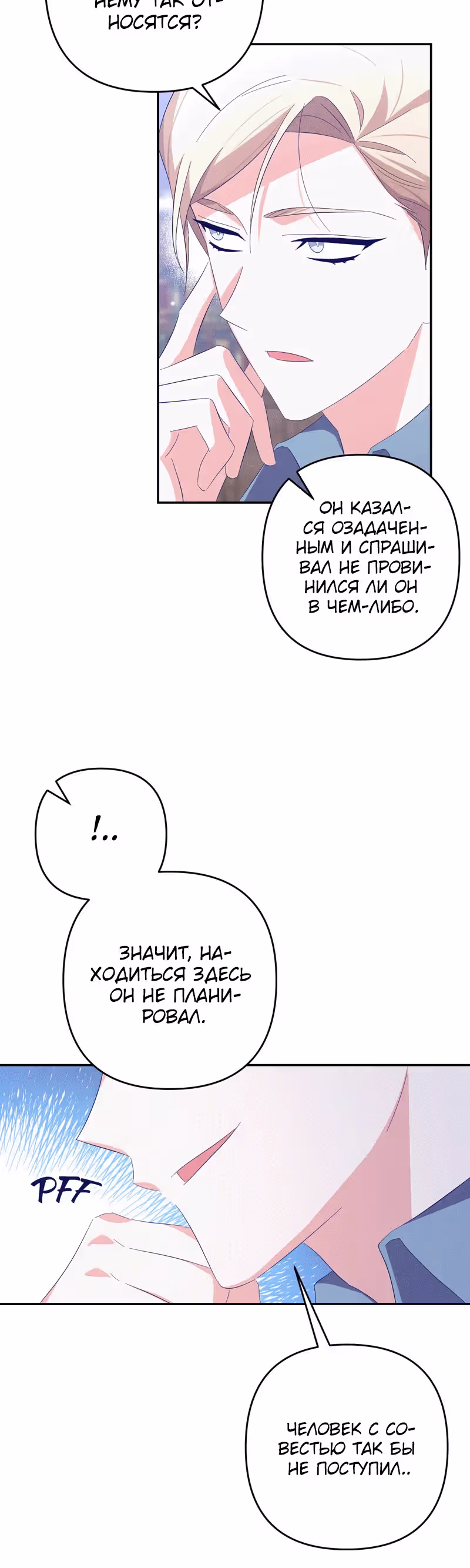 Охотница и безумный учёный — Том 1 · Глава 26, страница 11