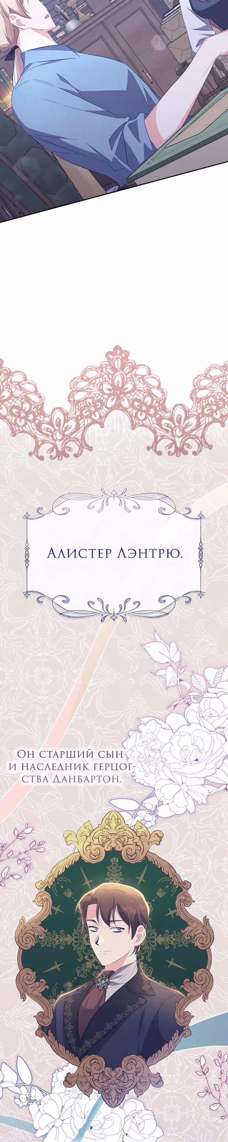 Охотница и безумный учёный — Том 1 · Глава 26, страница 14
