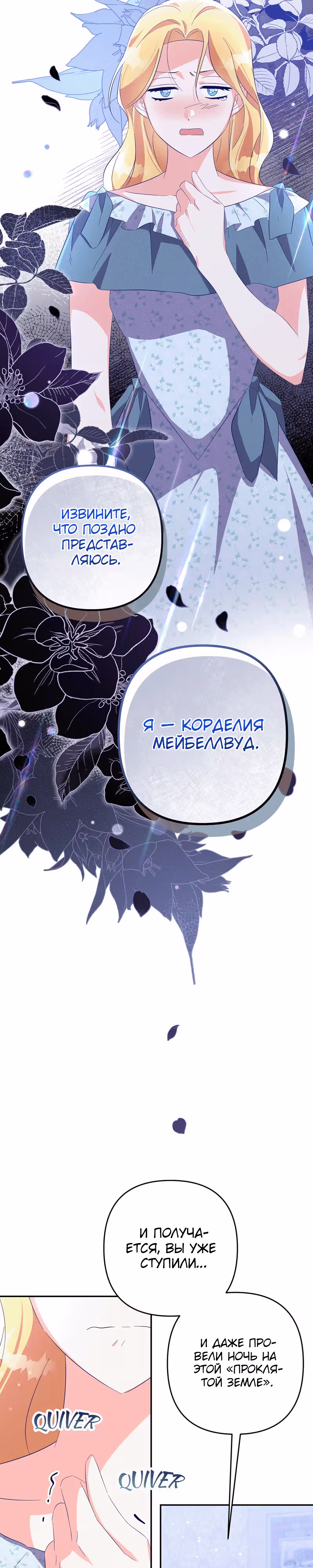 Охотница и безумный учёный — Том 1 · Глава 26, страница 18