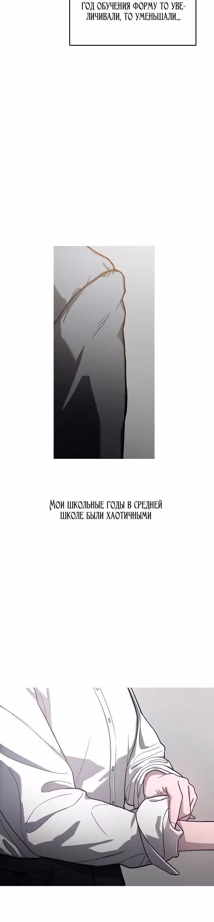 Мамина дочка — Том 2 · Глава 40, страница 12