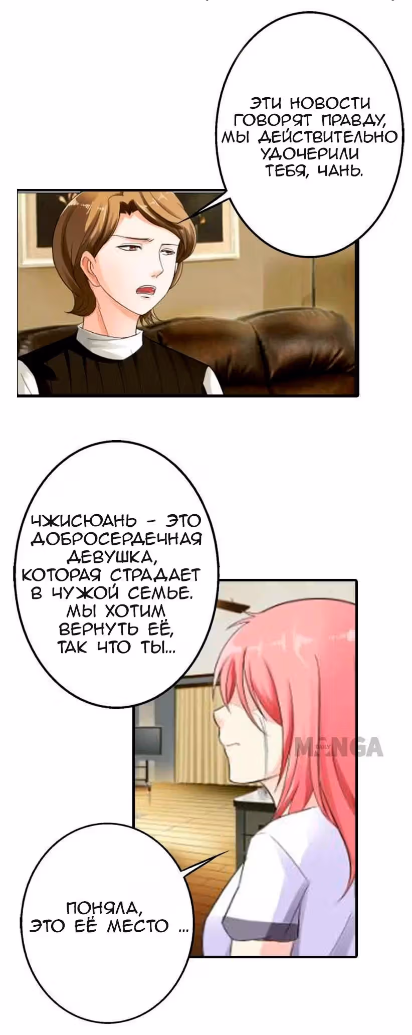 Мой принц моё лекарство — Том 1 · Глава 3, страница 11