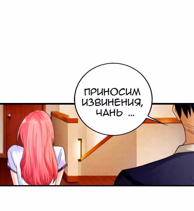 Мой принц моё лекарство — Том 1 · Глава 3, страница 12