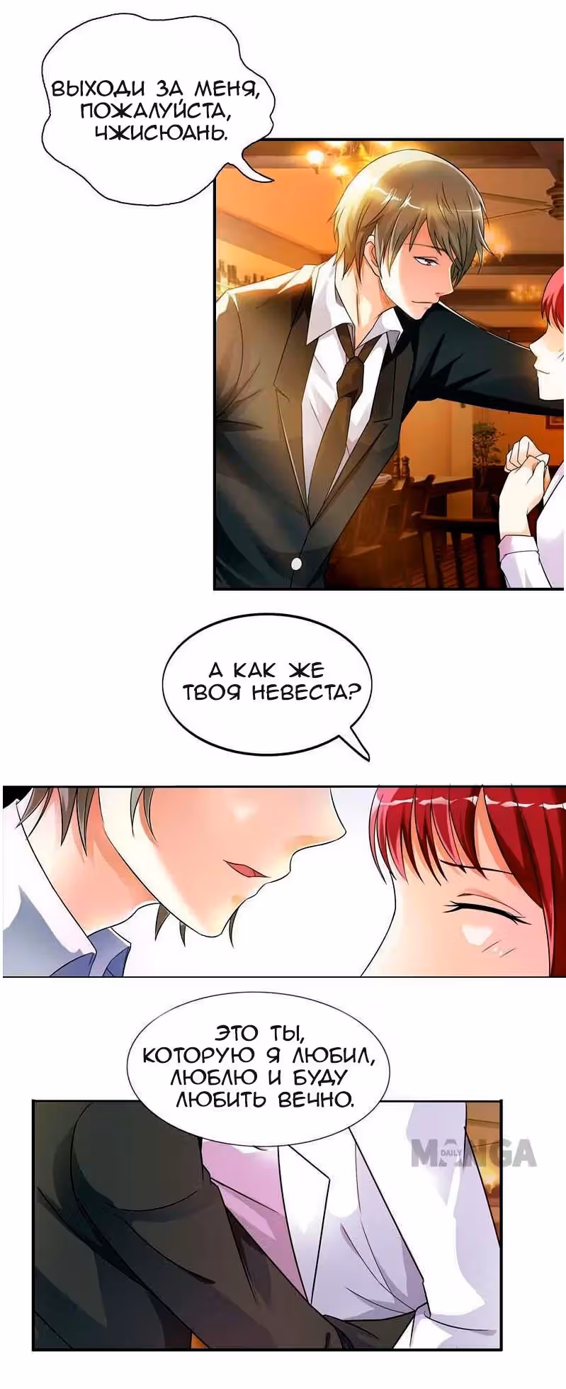 Мой принц моё лекарство — Том 1 · Глава 3, страница 14