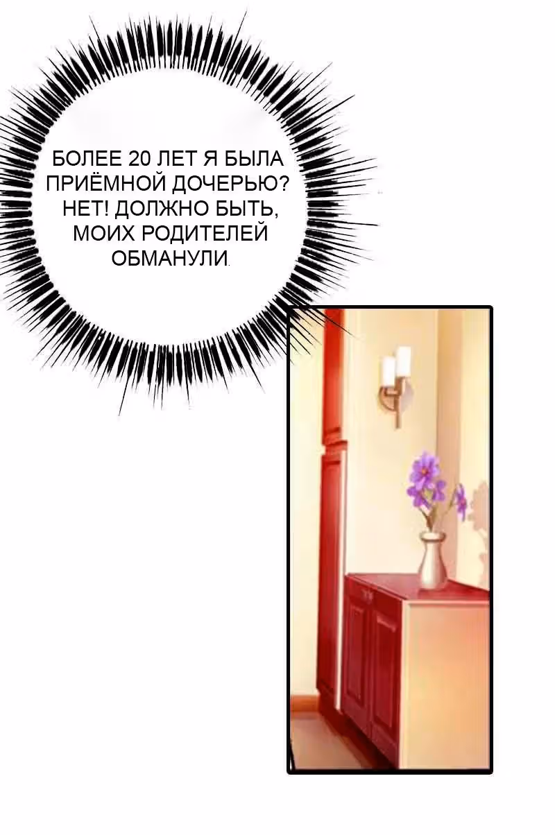 Мой принц моё лекарство — Том 1 · Глава 3, страница 9