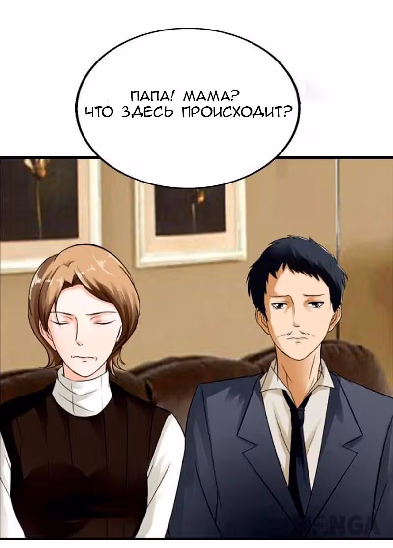 Мой принц моё лекарство — Том 1 · Глава 3, страница 10