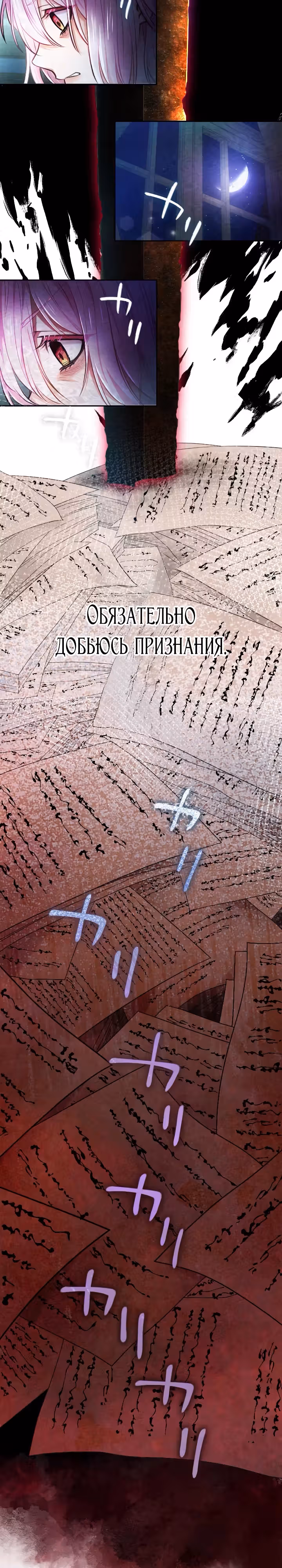 Раздражающий монарх — Том 1 · Глава 26, страница 13