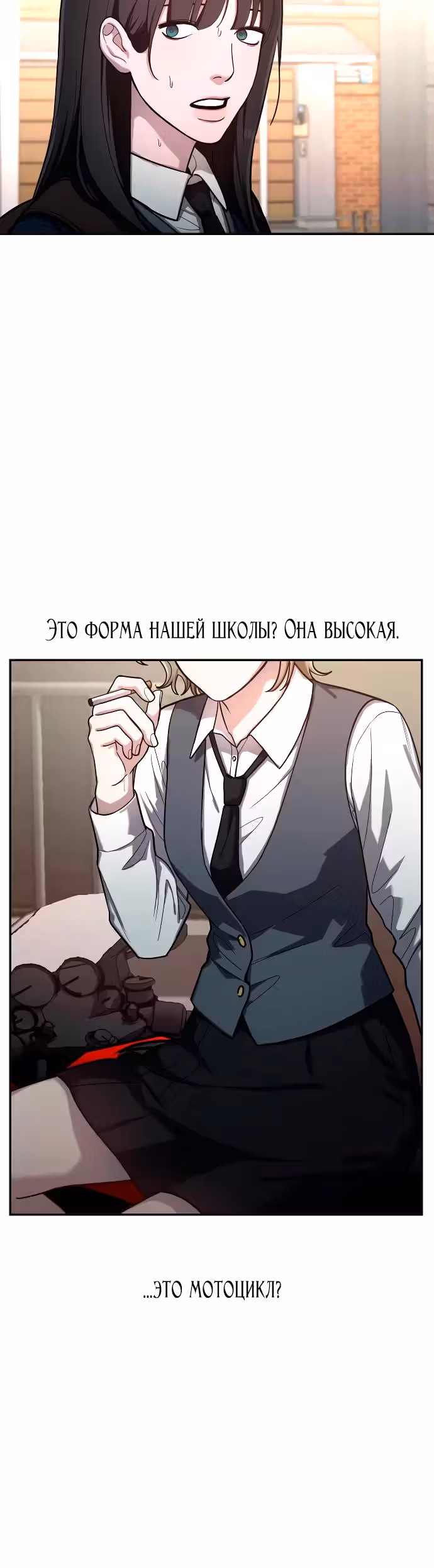 Мамина дочка — Том 2 · Глава 41, страница 4
