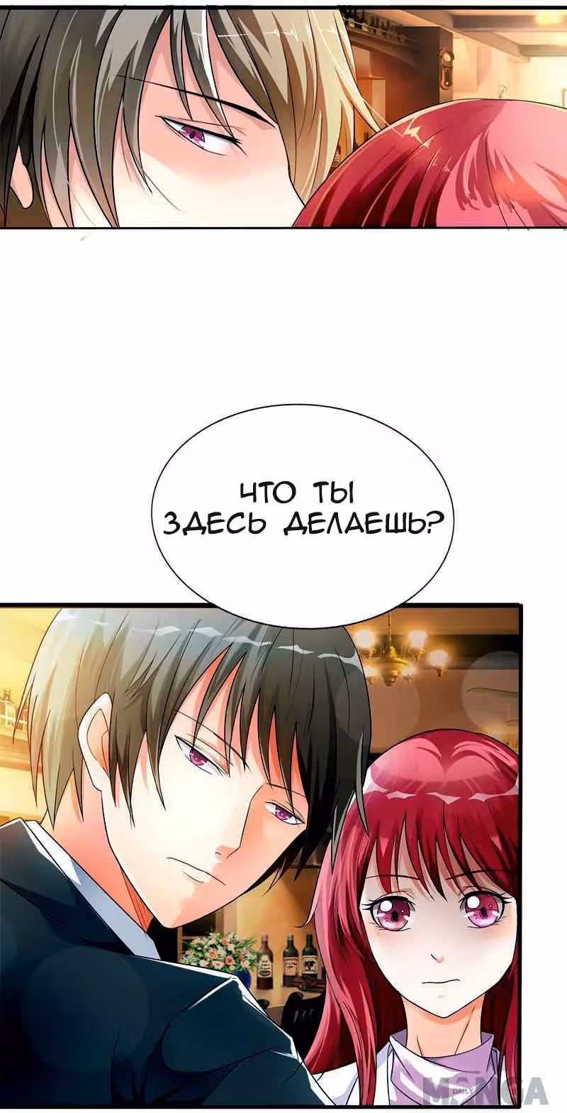 Мой принц моё лекарство — Том 1 · Глава 4, страница 1