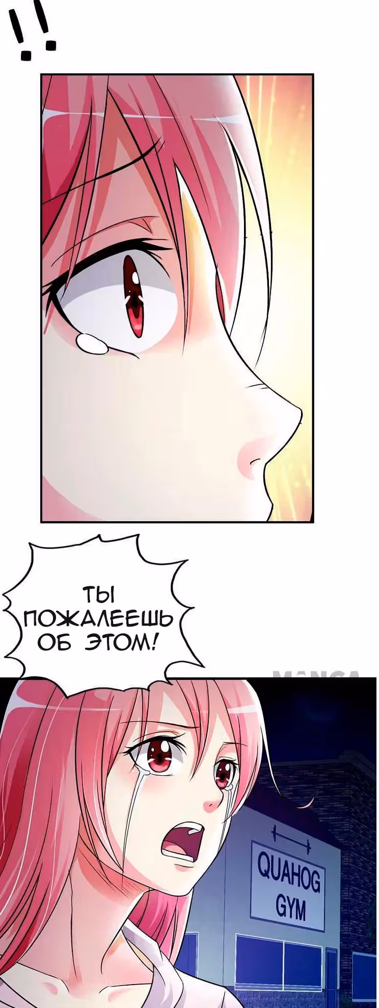 Мой принц моё лекарство — Том 1 · Глава 4, страница 11