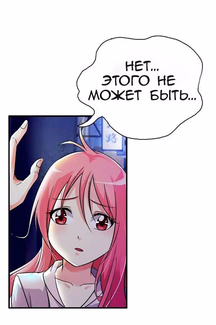 Мой принц моё лекарство — Том 1 · Глава 4, страница 9