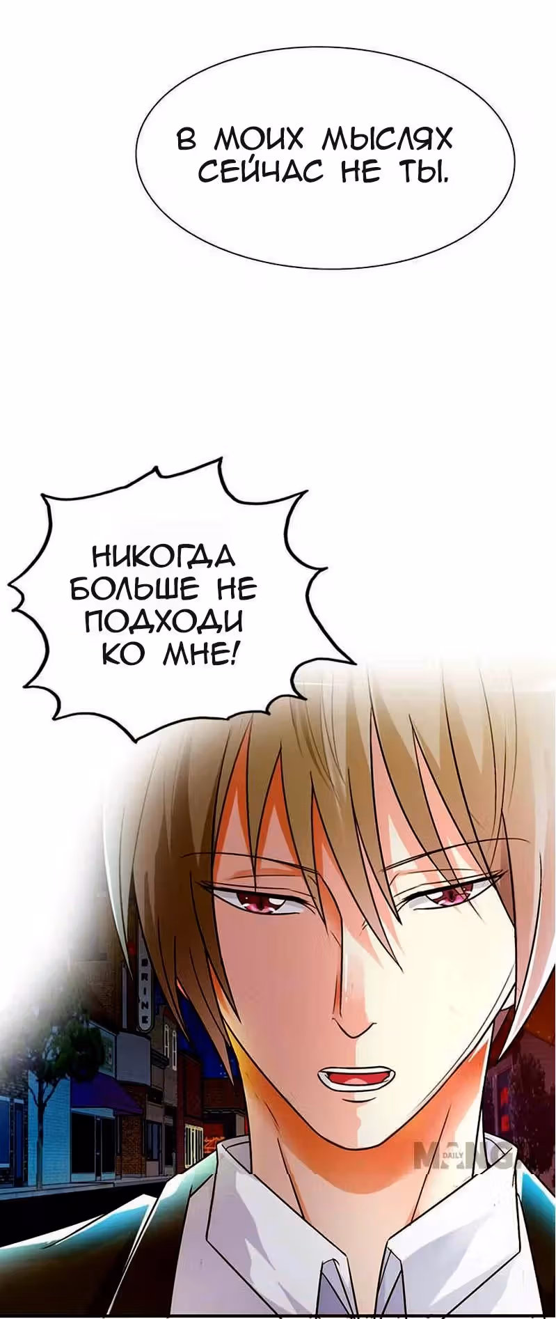 Мой принц моё лекарство — Том 1 · Глава 4, страница 10