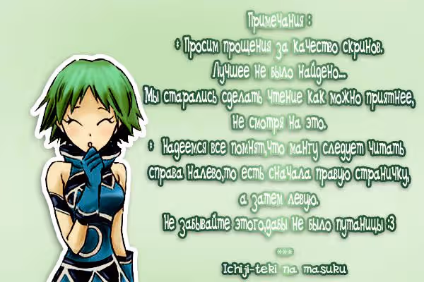 .Хак//ХХХХ — Том 1 · Глава 5, страница 1
