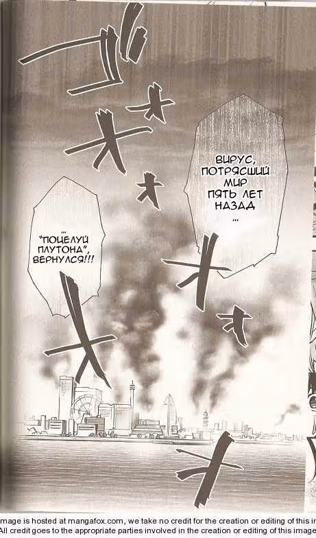 .Хак//ХХХХ — Том 1 · Глава 5, страница 19
