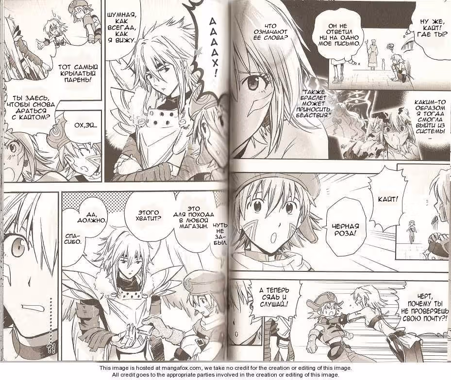 .Хак//ХХХХ — Том 1 · Глава 5, страница 10
