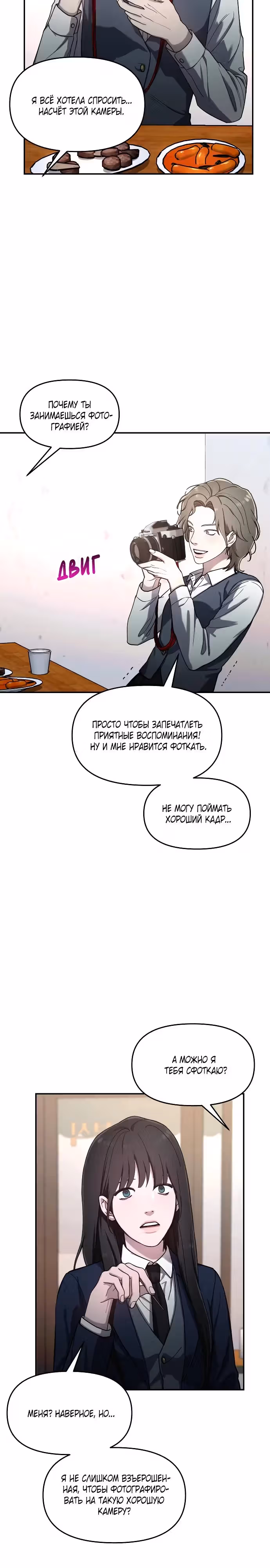 Мамина дочка — Том 2 · Глава 43, страница 14