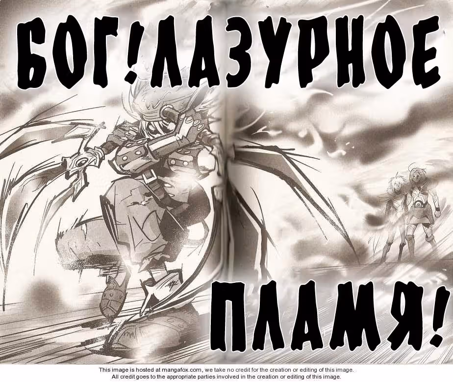 .Хак//ХХХХ — Том 2 · Глава 10, страница 33
