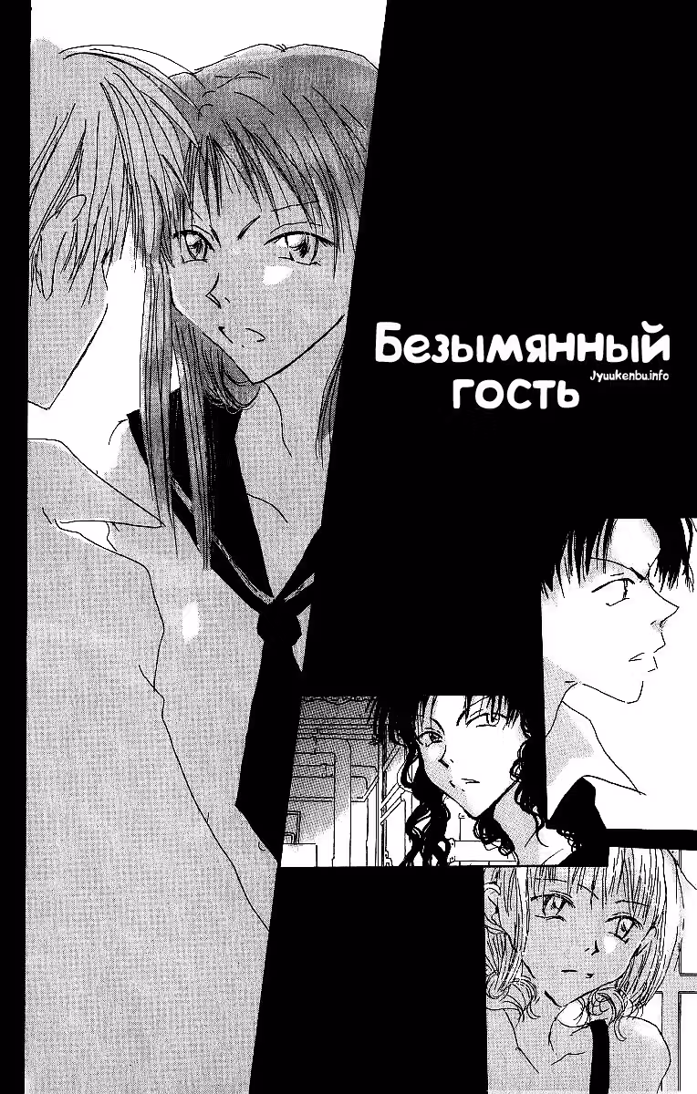 Жаркий денёк — Том 1 · Глава 4, страница 2