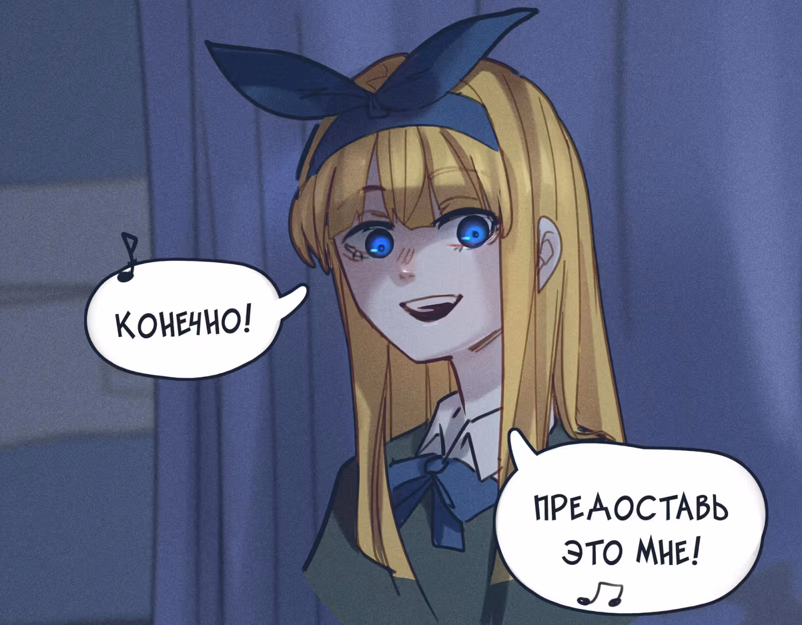 Слепая девочка Пока — Том 1 · Глава 23, страница 4