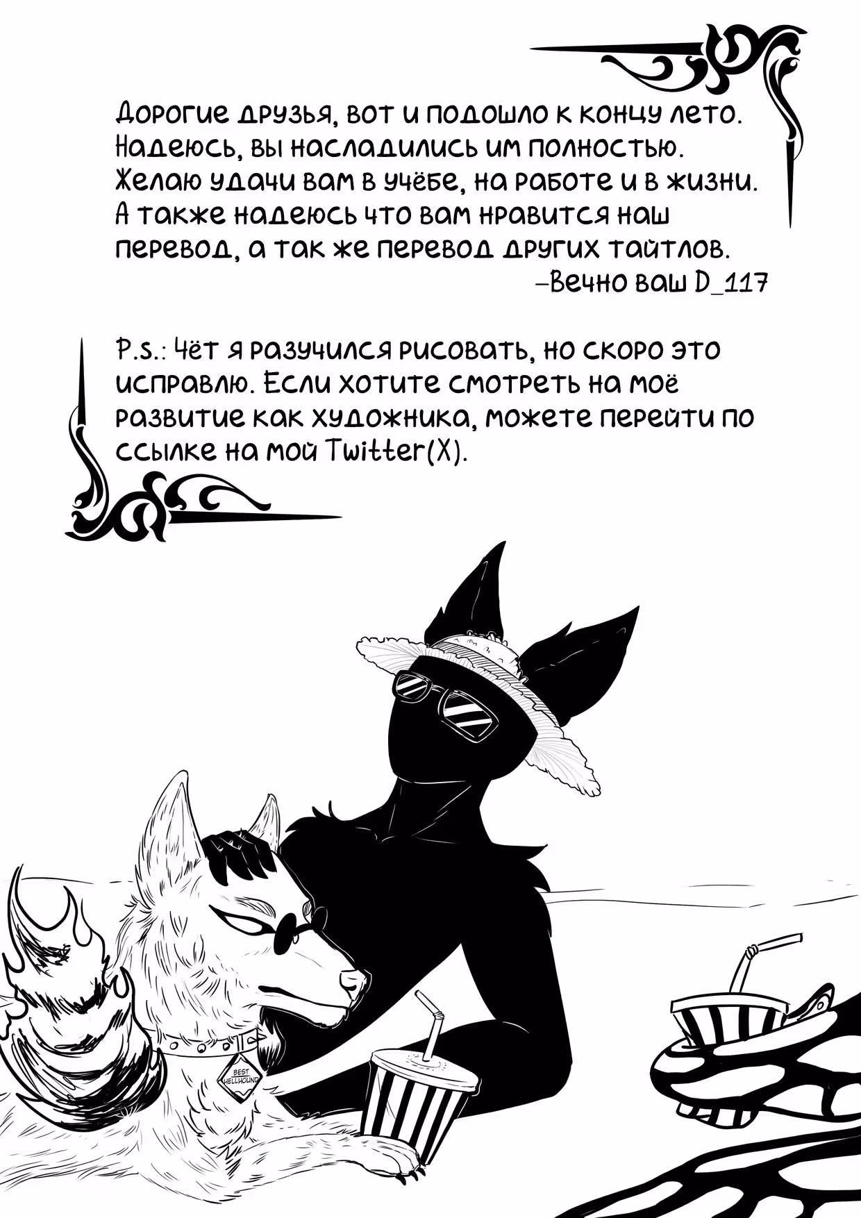 Слепая девочка Пока — Том 1 · Глава 49, страница 3