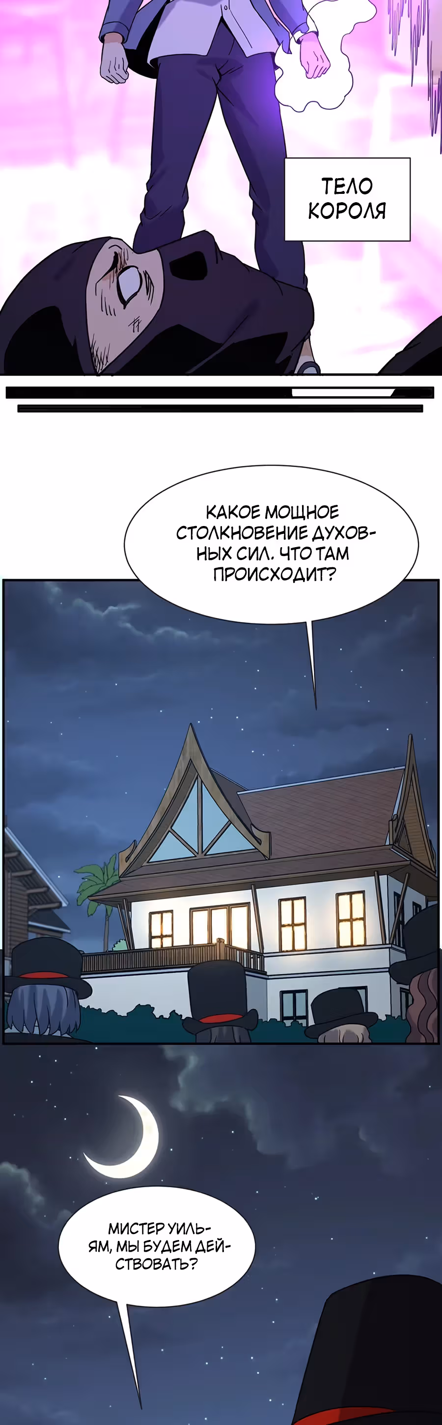 Город Бессмертного Императора: Дворец Короля Драконов — Том 1 · Глава 68, страница 20