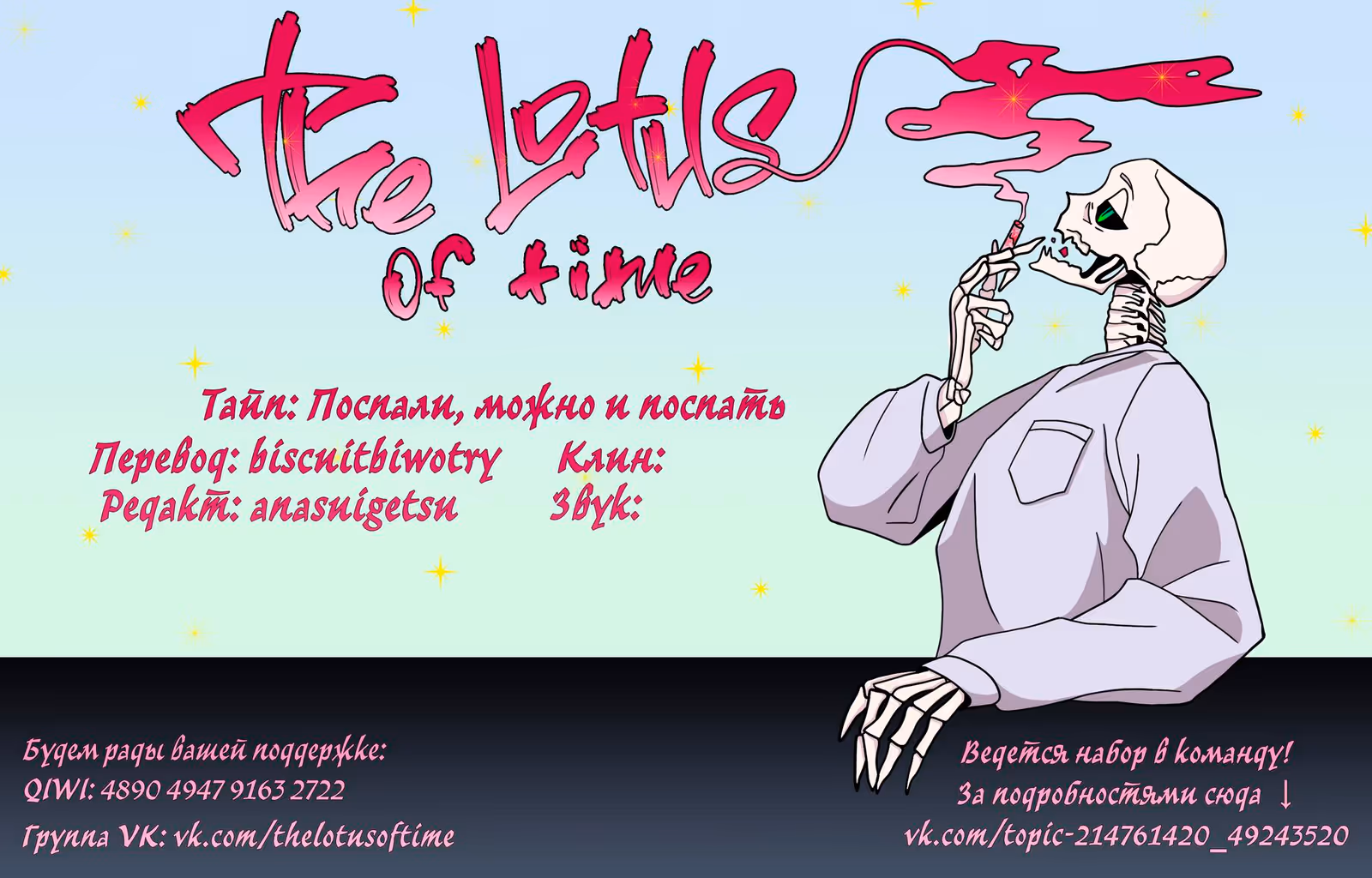 Метаморфоза — Том 2 · Глава 57, страница 8