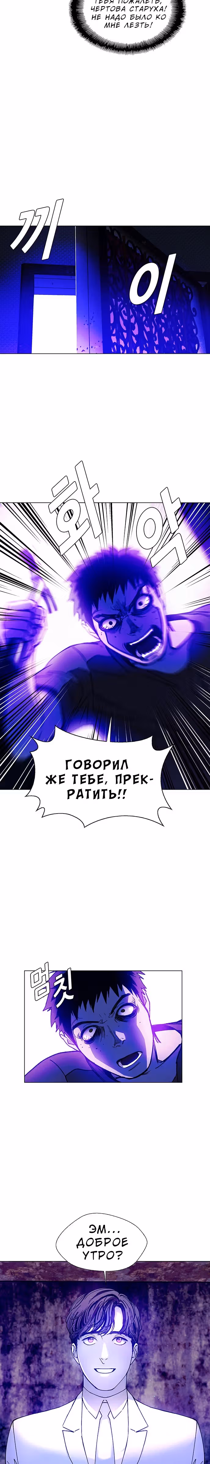 Если бы миром правил ИИ — Том 1 · Глава 9, страница 16