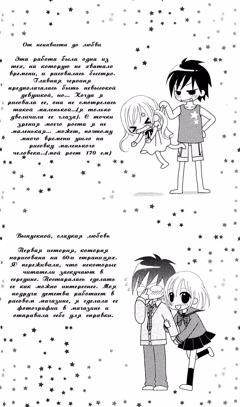 Неправильная девочка и Агрессивный принц — Том 1 · Глава 3, страница 3