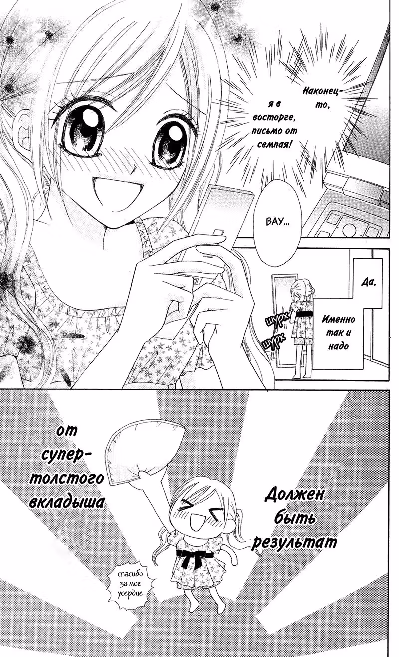 Неправильная девочка и Агрессивный принц — Том 1 · Глава 3, страница 4