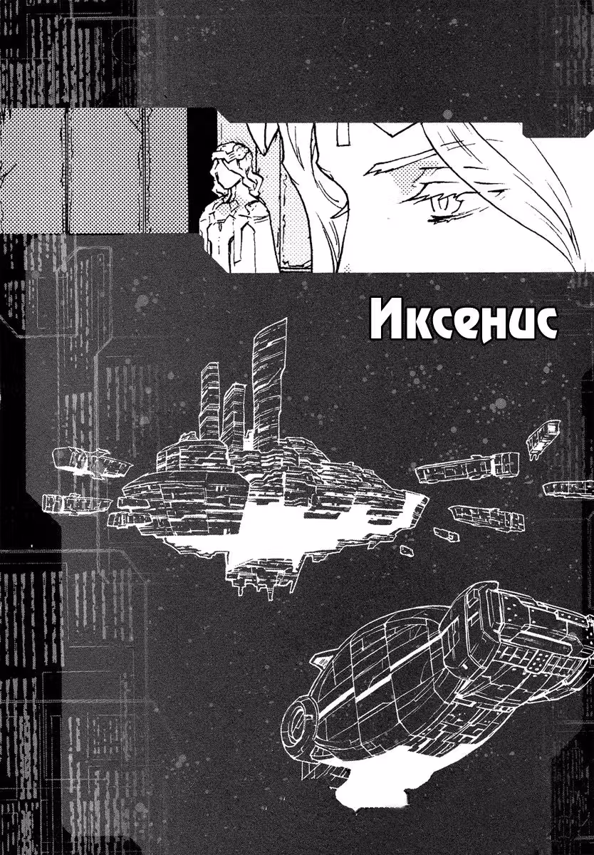 Зелфи с границы мира — Том 1 · Глава 5, страница 35