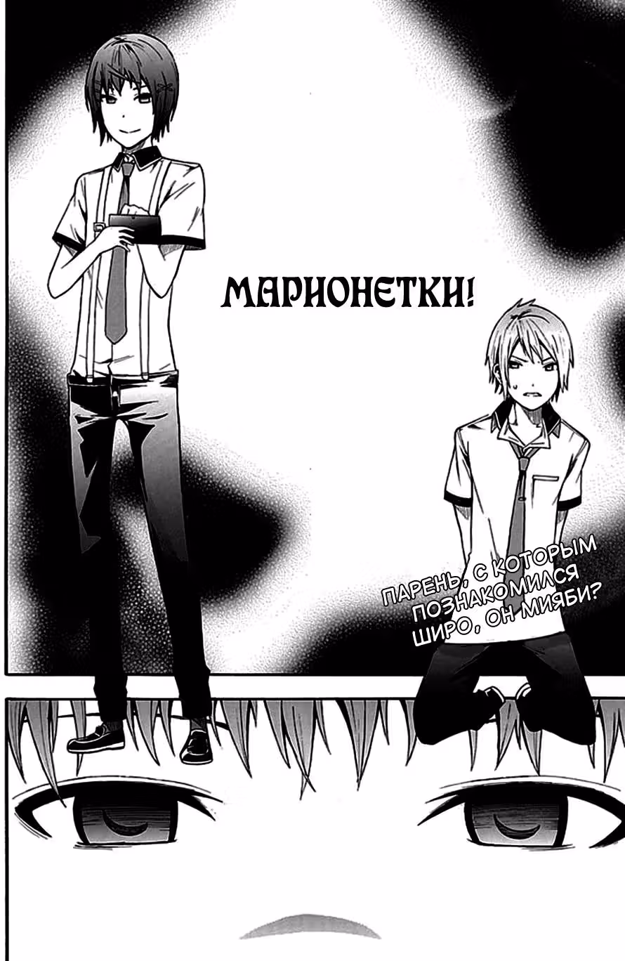 Марионетки — Том 1 · Глава 3, страница 2