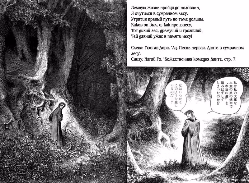 Божественная комедия Данте — Том 1 · Глава 4, страница 7