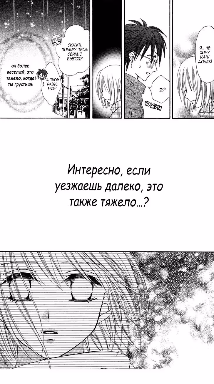 Неправильная девочка и Агрессивный принц — Том 1 · Глава 4, страница 31