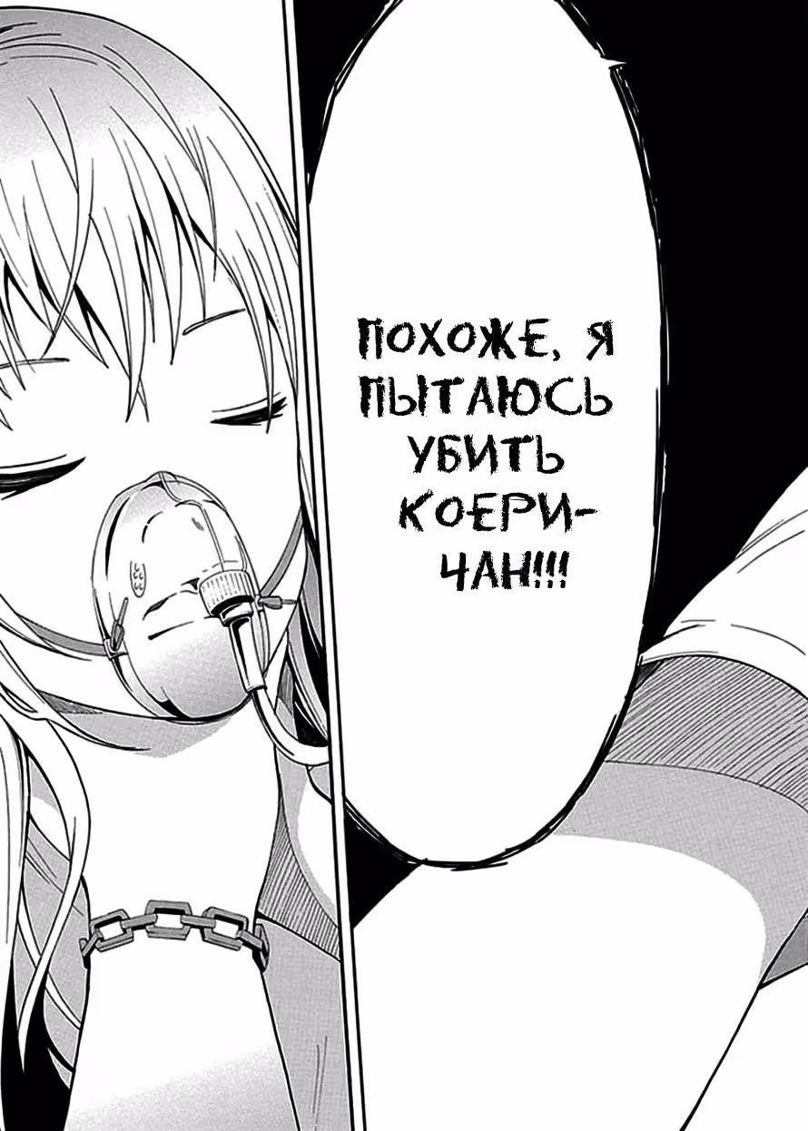 Марионетки — Том 1 · Глава 4, страница 11