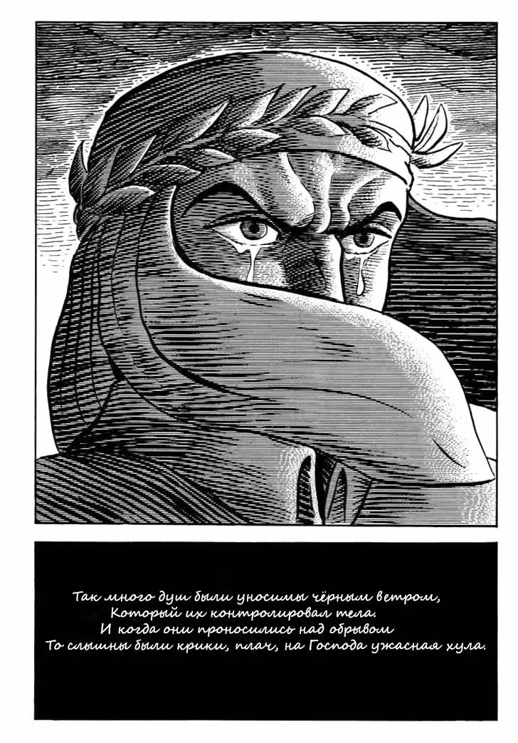 Божественная комедия Данте — Том 1 · Глава 5, страница 13