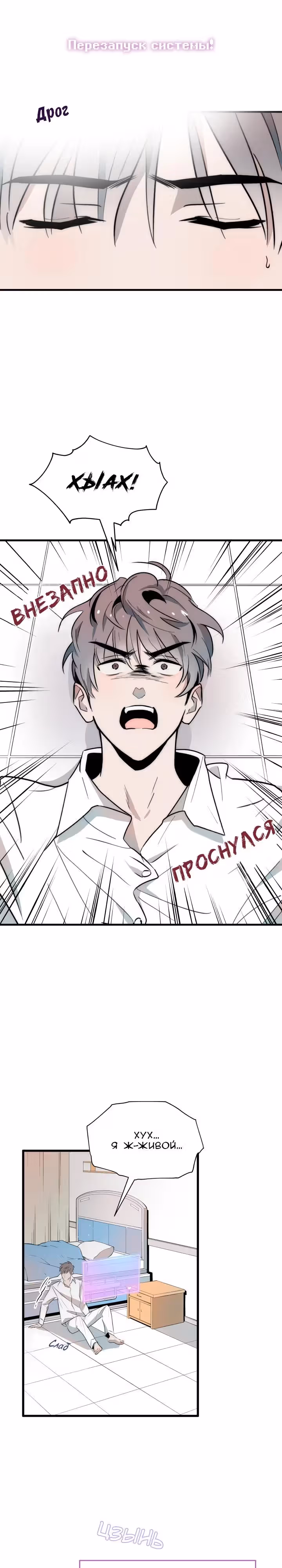 Прекрасная топзвезда — Том 1 · Глава 0, страница 16