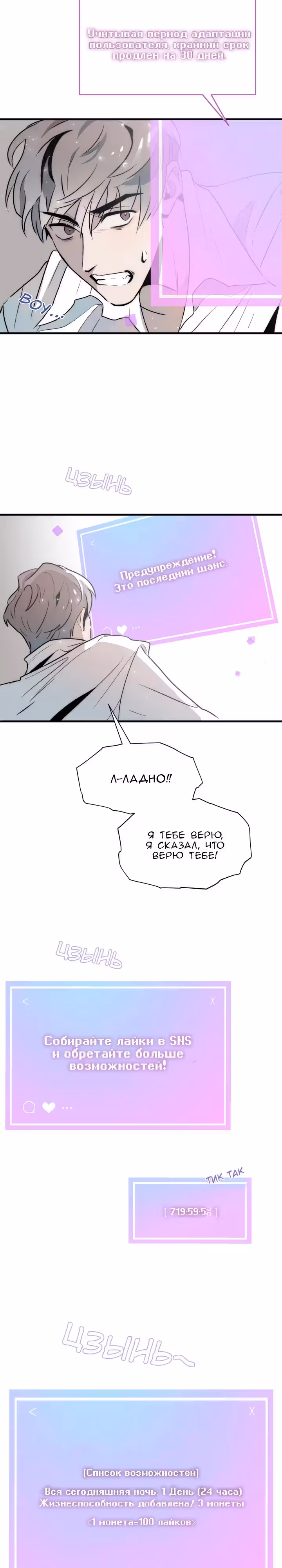 Прекрасная топзвезда — Том 1 · Глава 0, страница 17