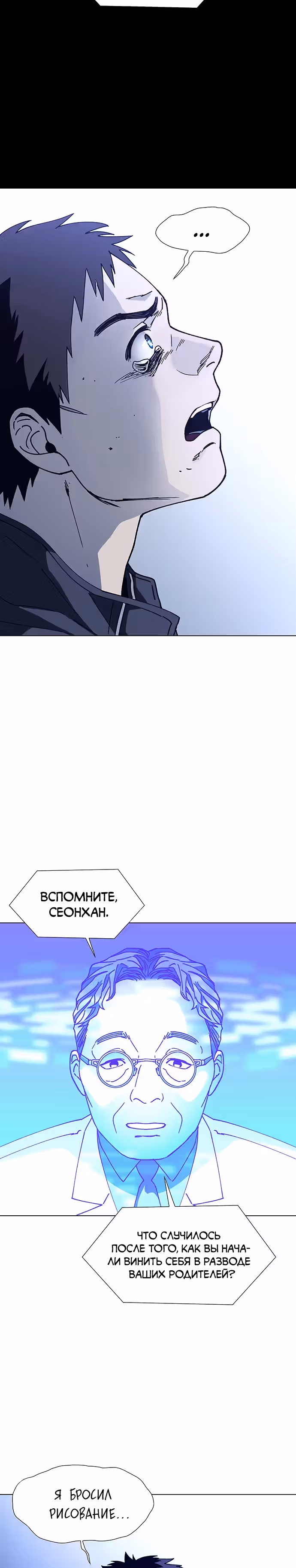 Если бы миром правил ИИ — Том 1 · Глава 11, страница 17