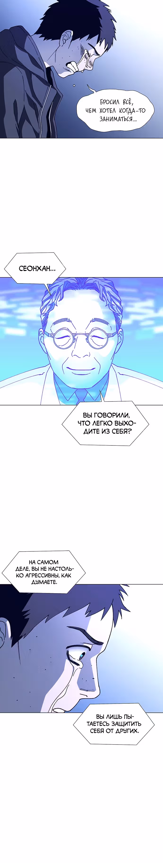 Если бы миром правил ИИ — Том 1 · Глава 11, страница 18