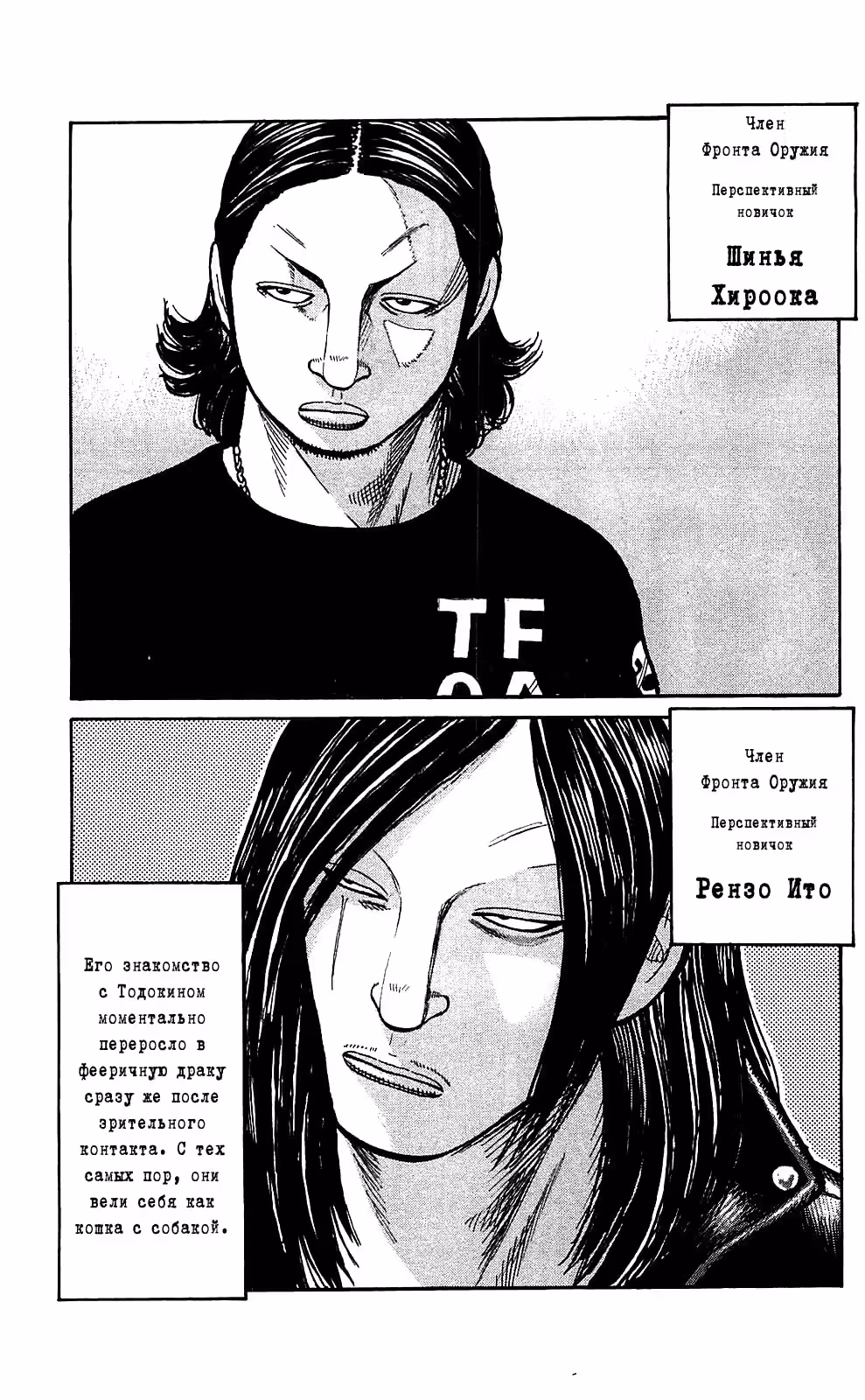 ОТБРОСЫ — Том 3 · Глава 101, страница 12