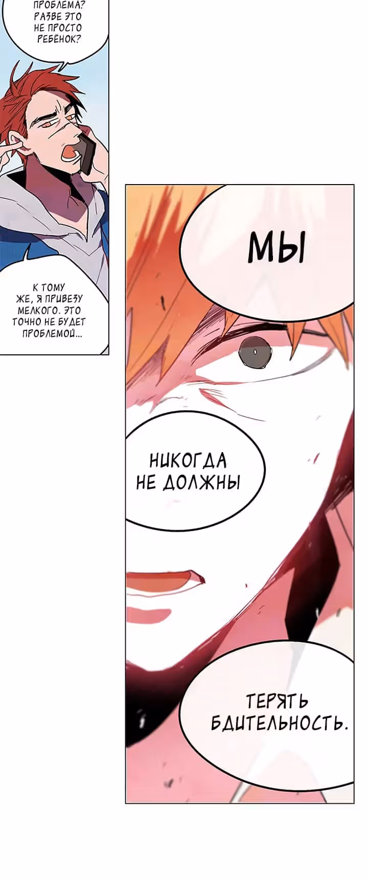 Аппетит — Том 1 · Глава 15, страница 19
