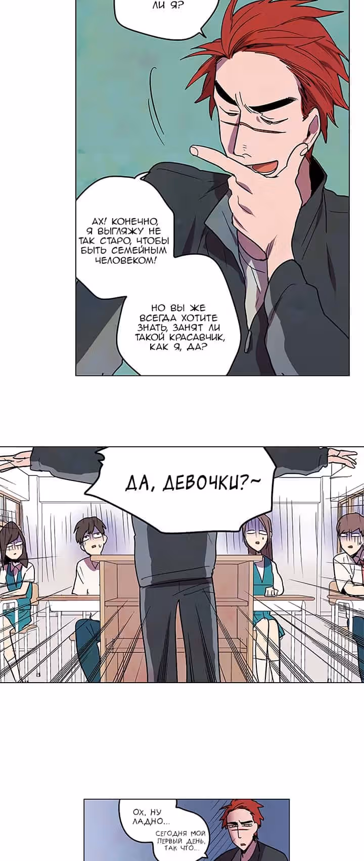 Аппетит — Том 1 · Глава 15, страница 31