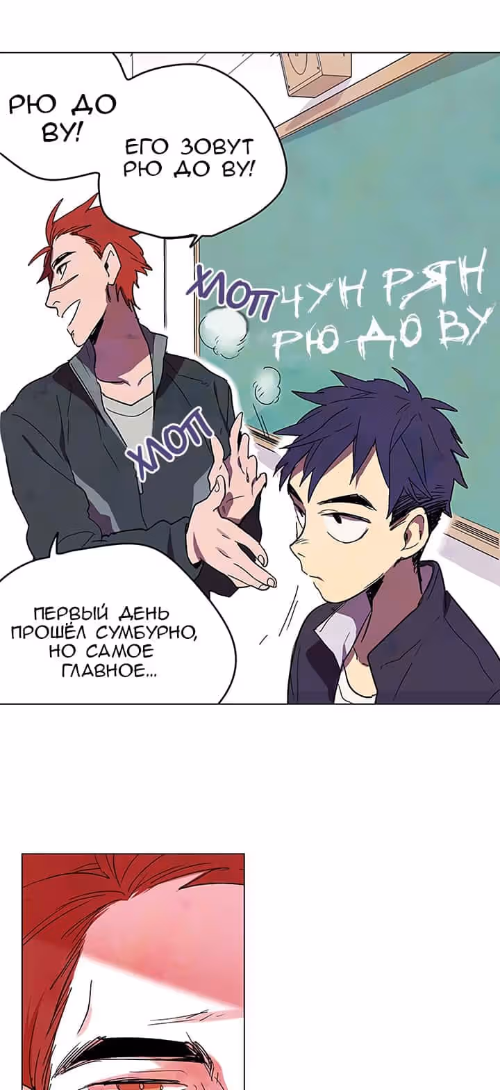 Аппетит — Том 1 · Глава 15, страница 39