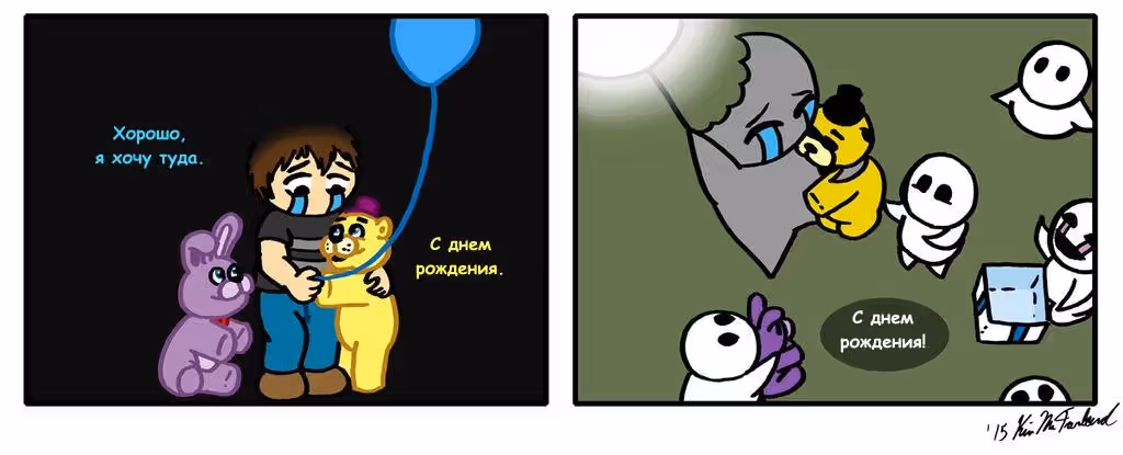 Спрингалинг — Том 1 · Глава 37, страница 4