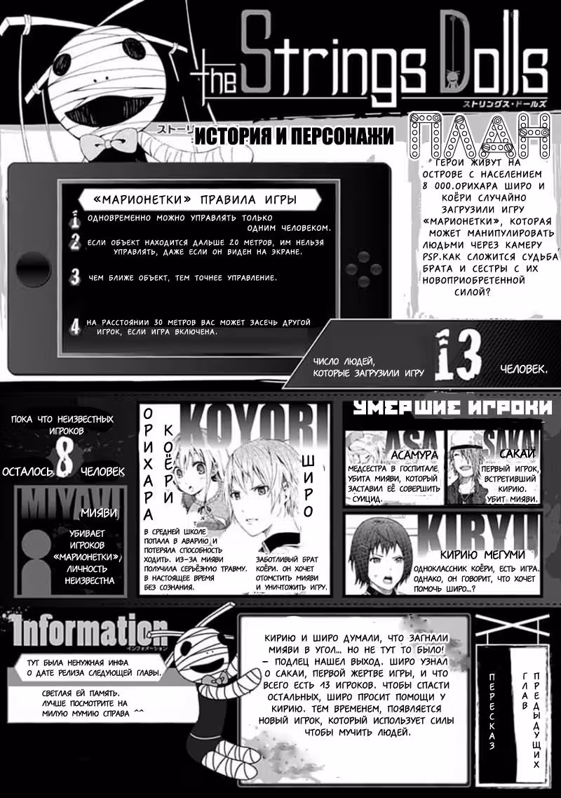 Марионетки — Том 2 · Глава 7, страница 2